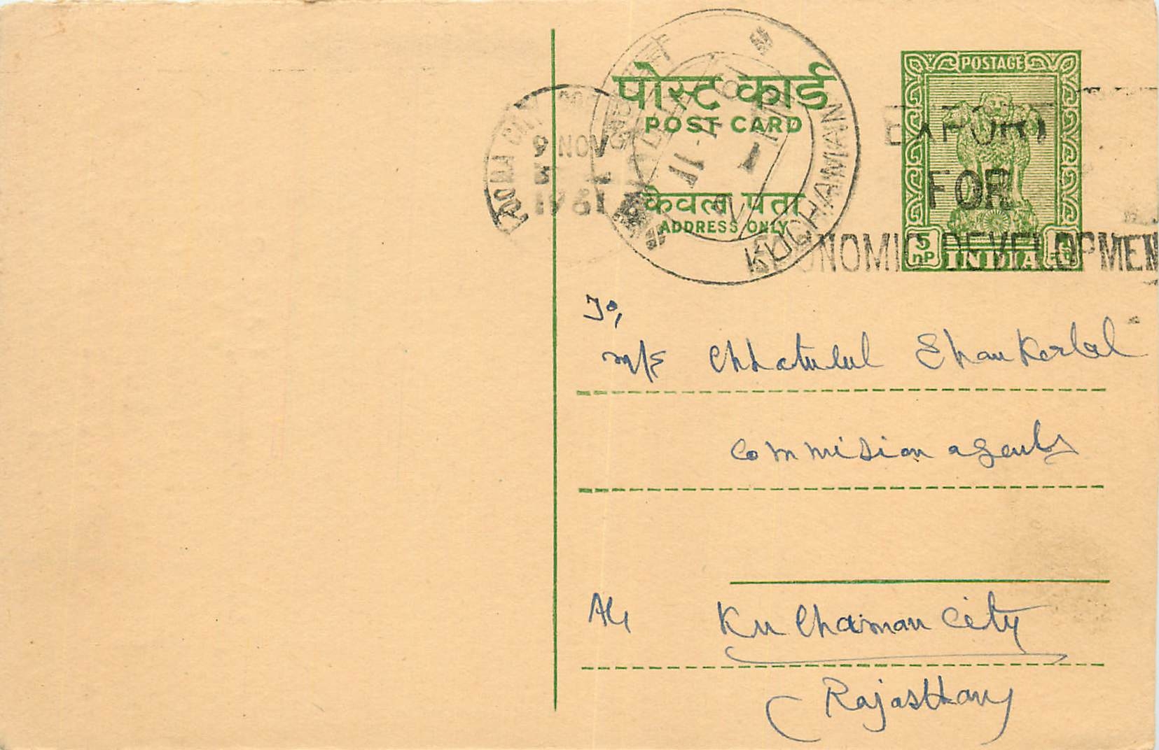 Inde India Entier Postal Stationary Tigre