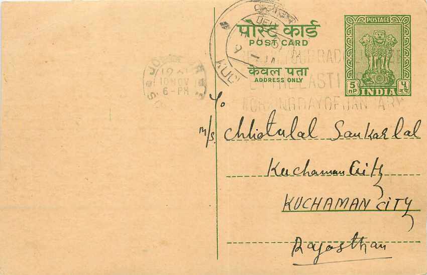 Inde India Entier Postal Stationary Tigre