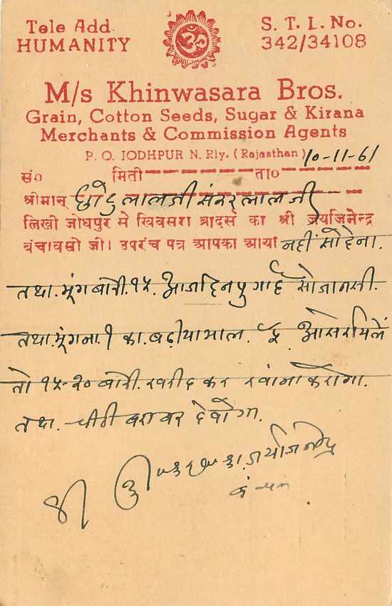 Inde India Entier Postal Stationary Tigre — Verso