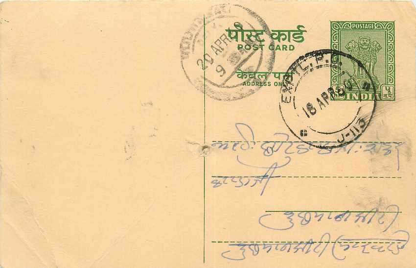 Inde India Entier Postal Stationary Tigre