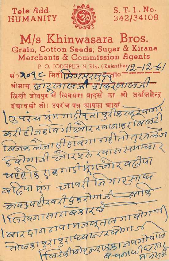 Inde India Entier Postal Stationary Tigre — Verso