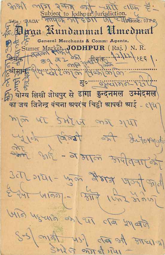 Inde India Entier Postal Stationary Tigre — Verso
