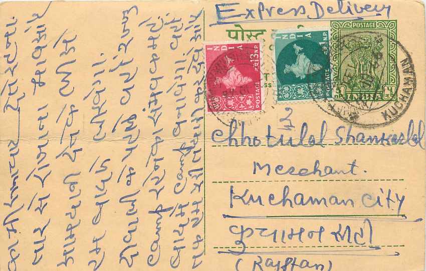 Inde India Entier Postal Stationary Tigre