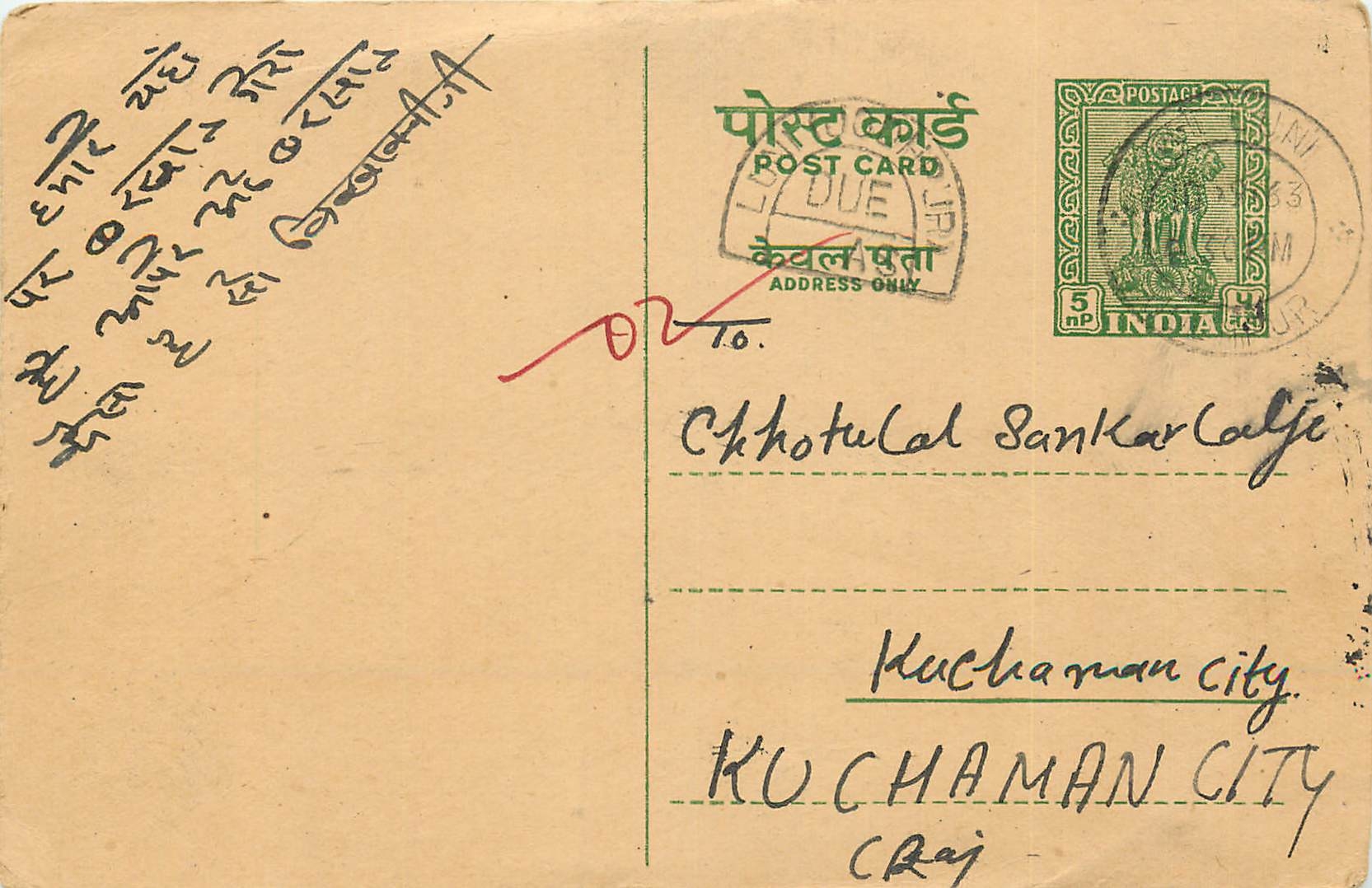 Inde India Entier Postal Stationary Tigre