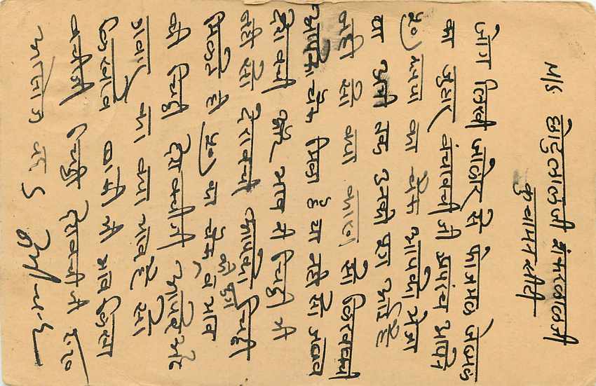 Inde India Entier Postal Stationary Tigre — Verso