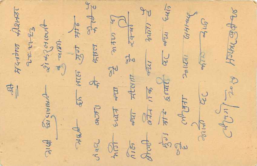 Inde India Entier Postal Stationary Tigre — Verso