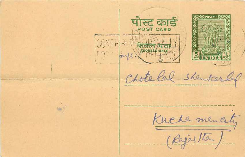 Inde India Entier Postal Stationary Tigre