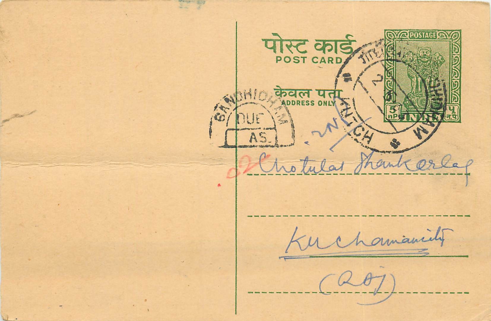 Inde India Entier Postal Stationary Tigre