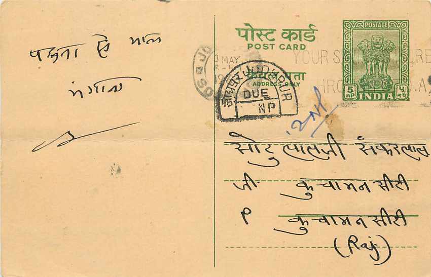 Inde India Entier Postal Stationary Tigre
