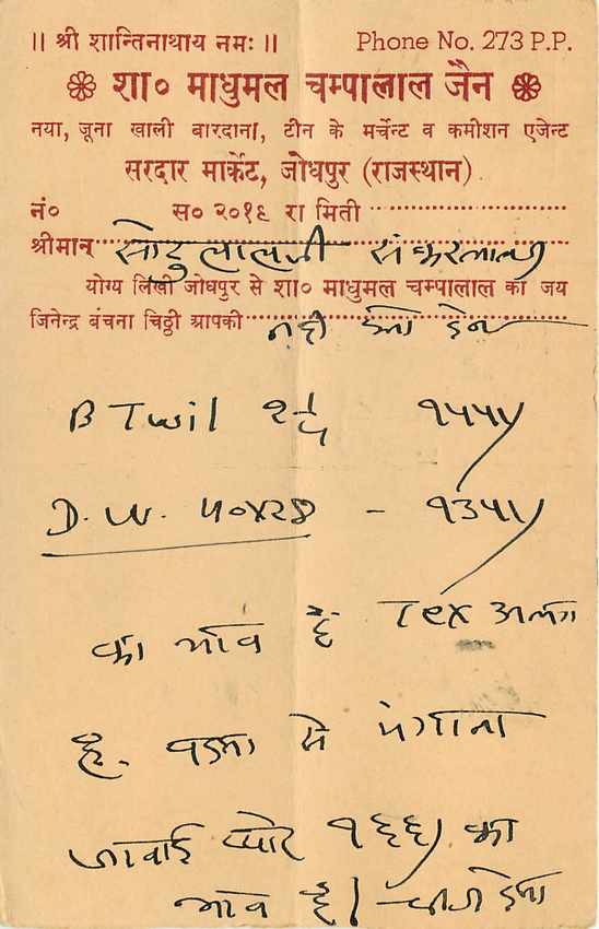 Inde India Entier Postal Stationary Tigre — Verso