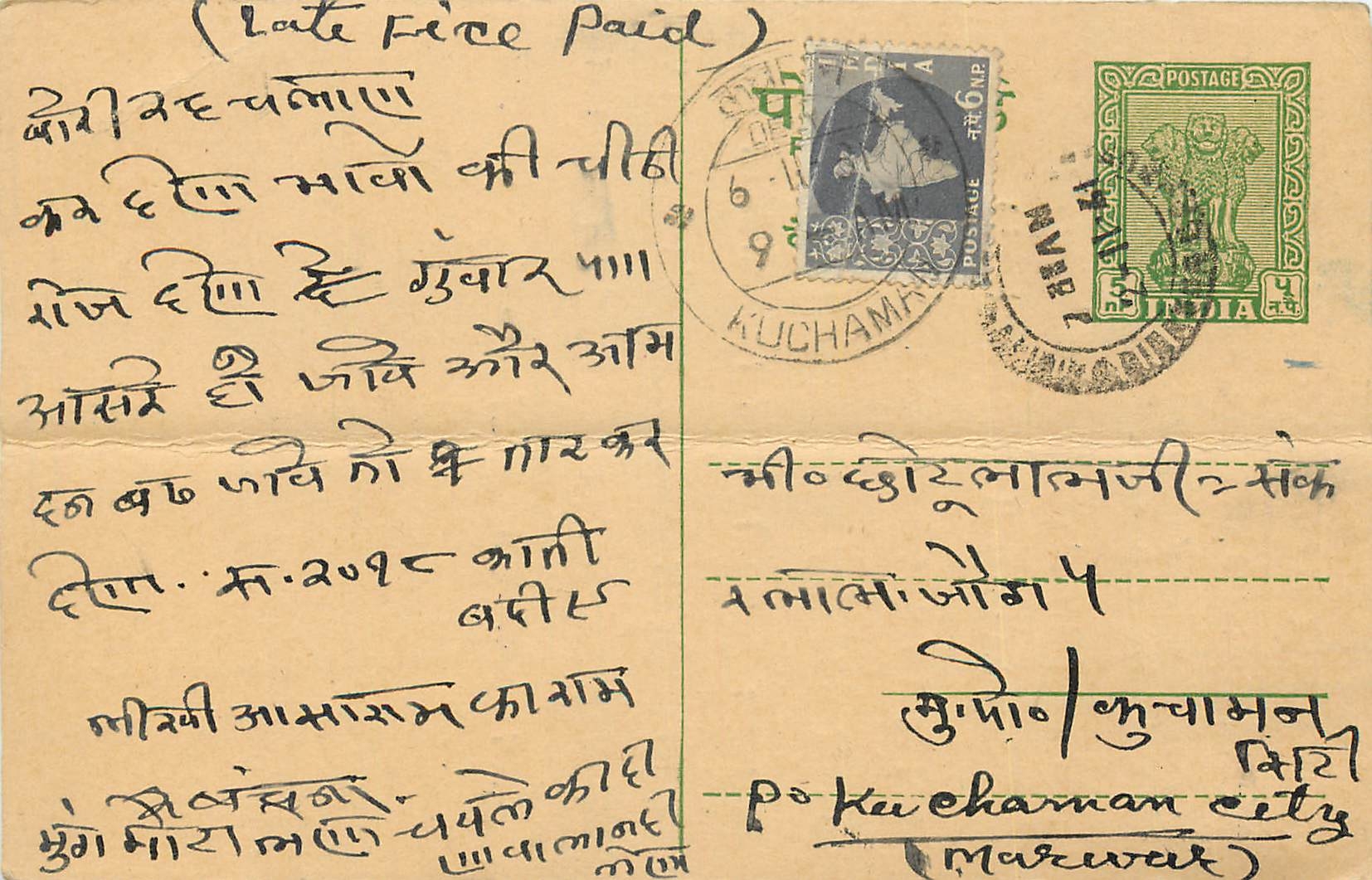 Inde India Entier Postal Stationary Tigre