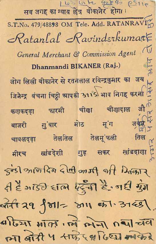 Inde India Entier Postal Stationary Tigre — Verso