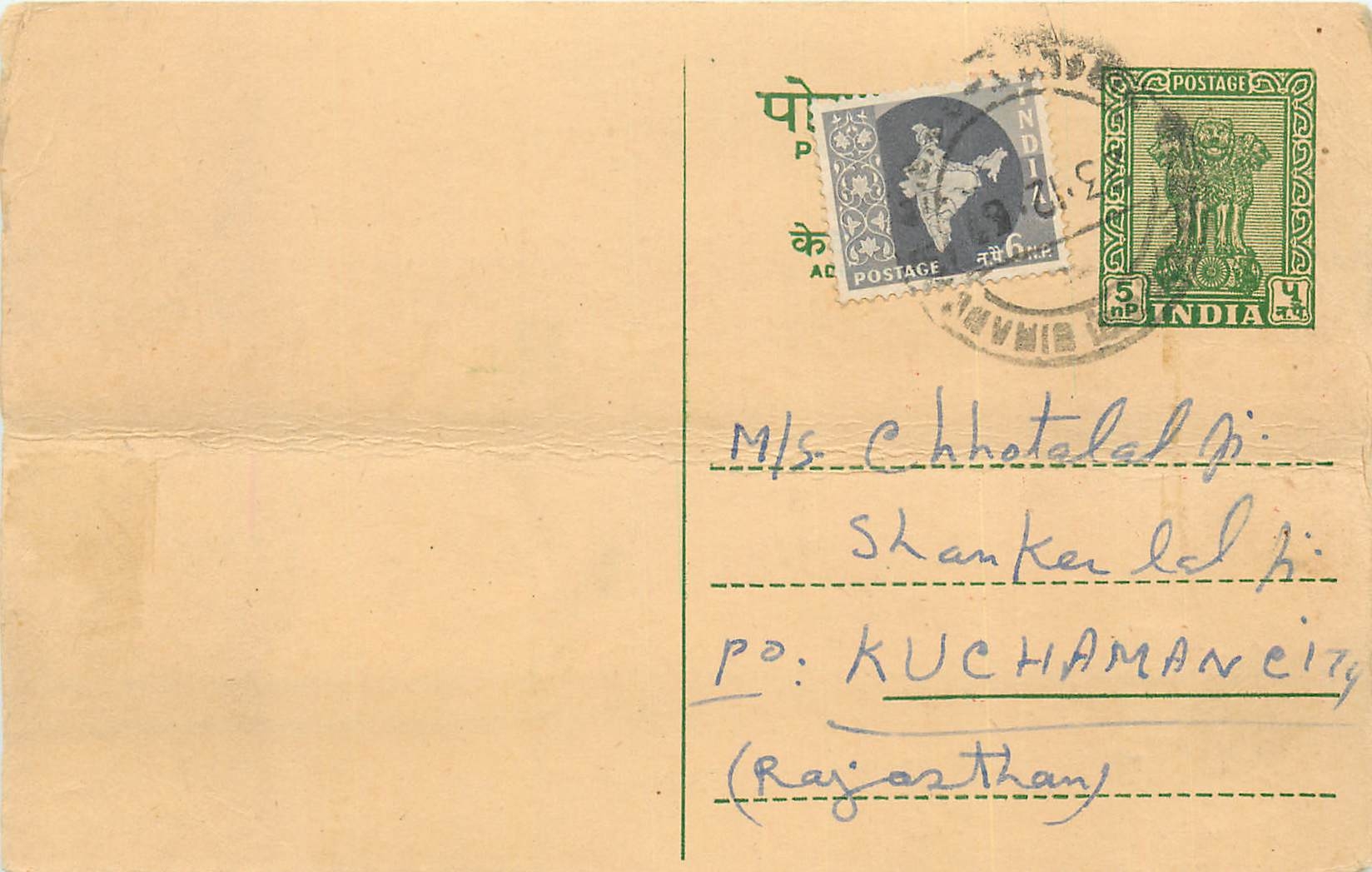 Inde India Entier Postal Stationary Tigre