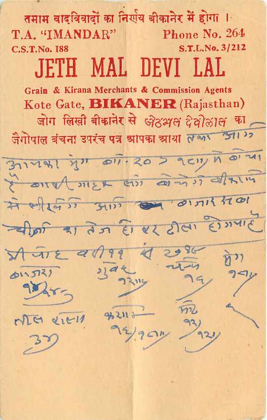 Inde India Entier Postal Stationary Tigre — Verso