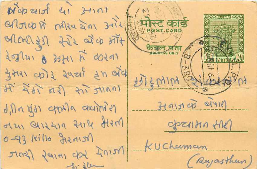 Inde India Entier Postal Stationary Tigre