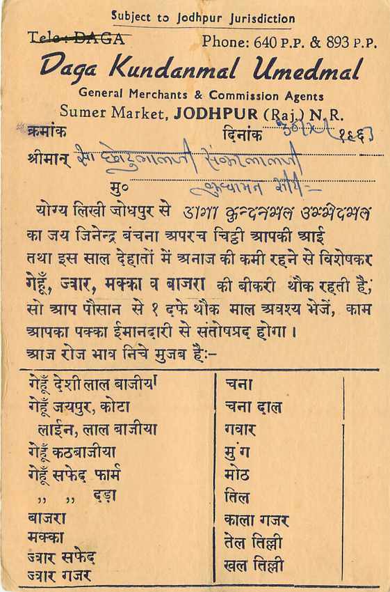 Inde India Entier Postal Stationary Tigre — Verso
