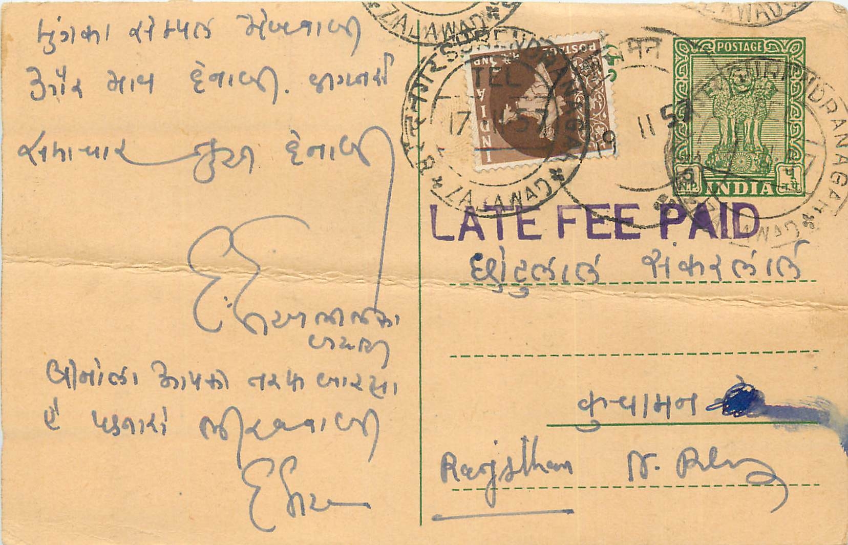 Inde India Entier Postal Stationary Tigre