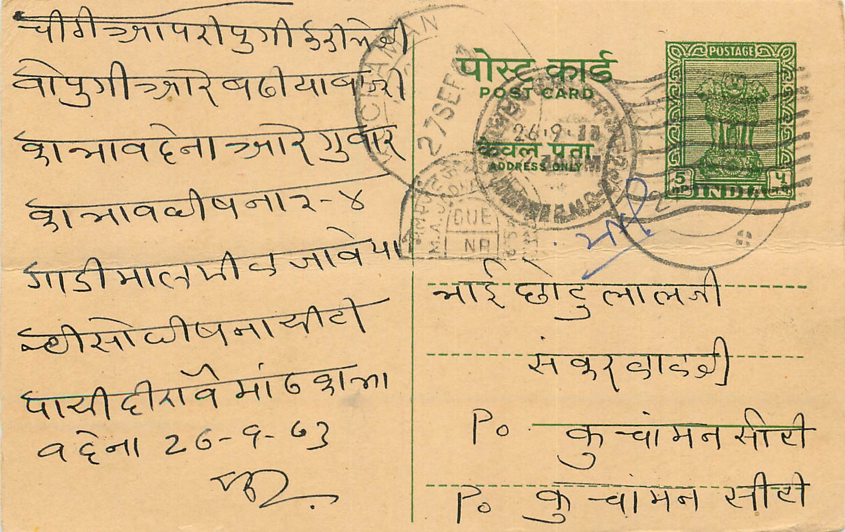 Inde India Entier Postal Stationary Tigre