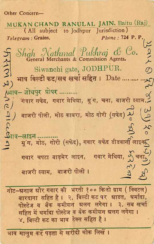 Inde India Entier Postal Stationary Tigre — Verso