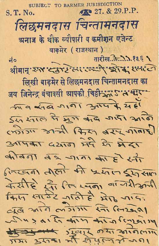 Inde India Entier Postal Stationary Tigre — Verso
