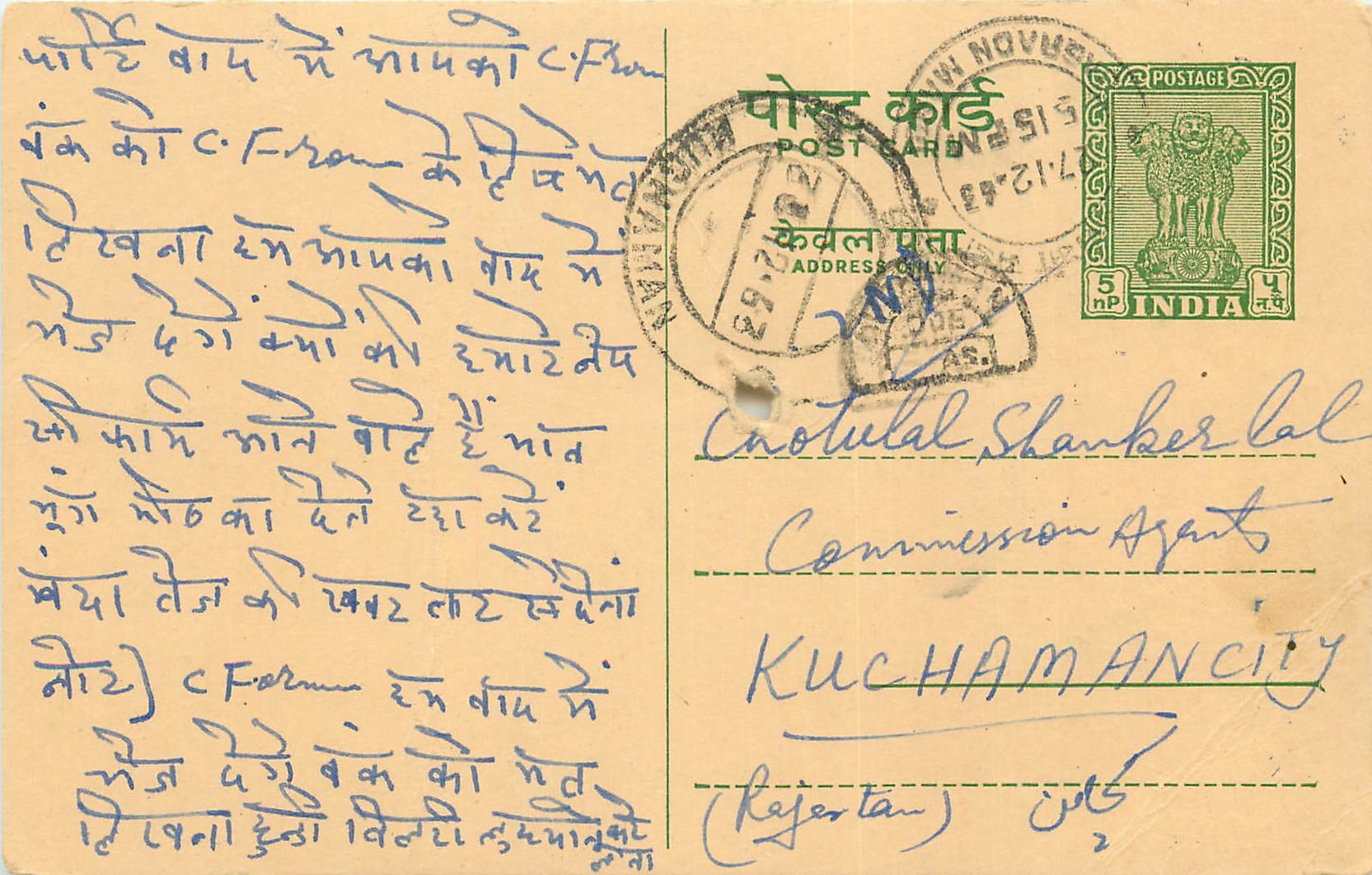 Inde India Entier Postal Stationary Tigre