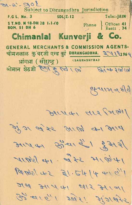 Inde India Entier Postal Stationary Tigre — Verso