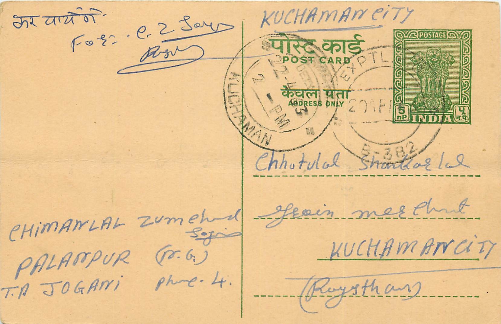Inde India Entier Postal Stationary Tigre