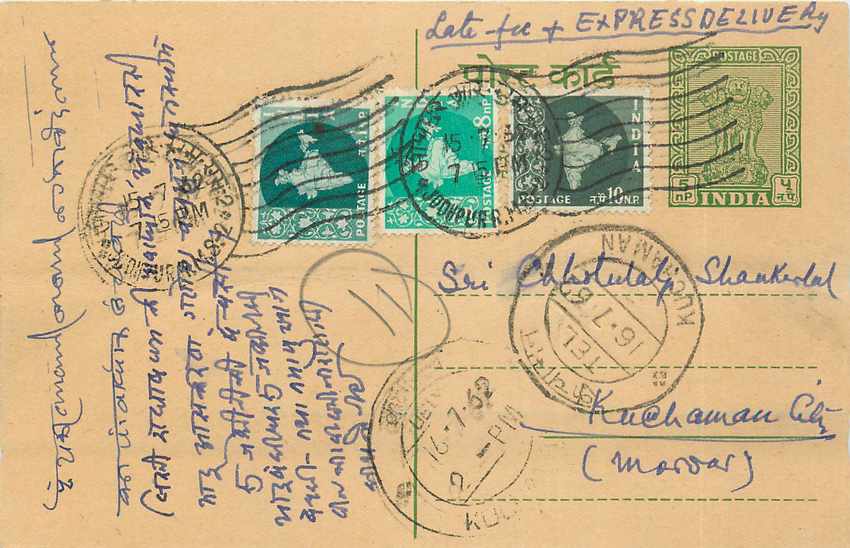Inde India Entier Postal Stationary Tigre