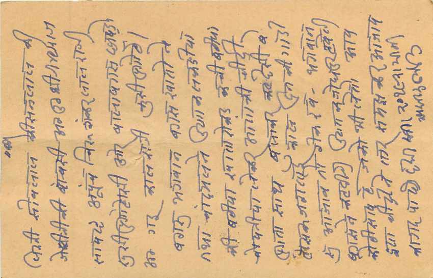 Inde India Entier Postal Stationary Tigre — Verso