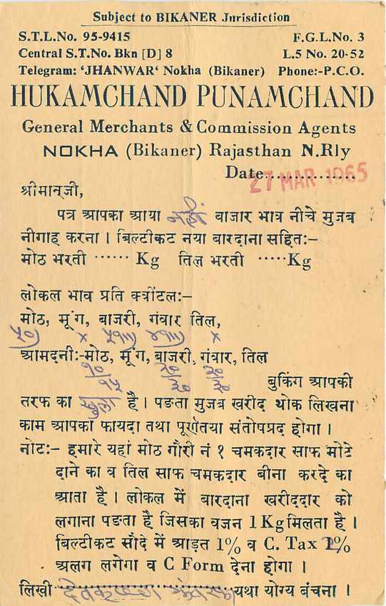 Inde India Entier Postal Stationary Tigre — Verso