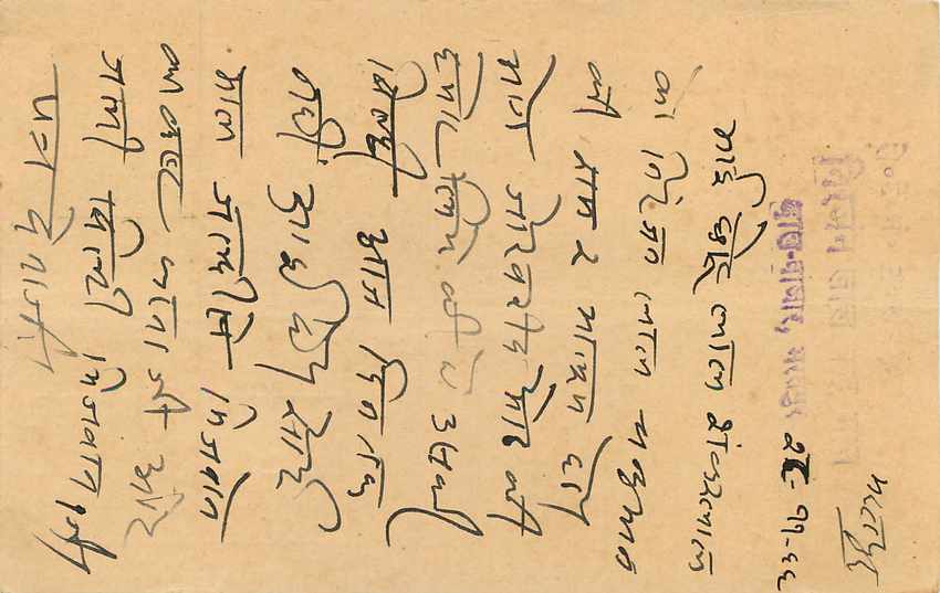 Inde India Entier Postal Stationary Tigre — Verso