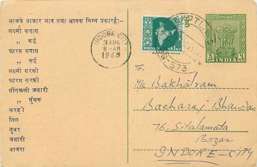 Inde India Entier Postal Stationary Tigre