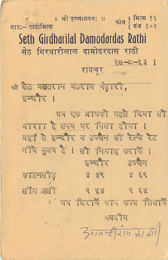 Inde India Entier Postal Stationary Tigre — Verso