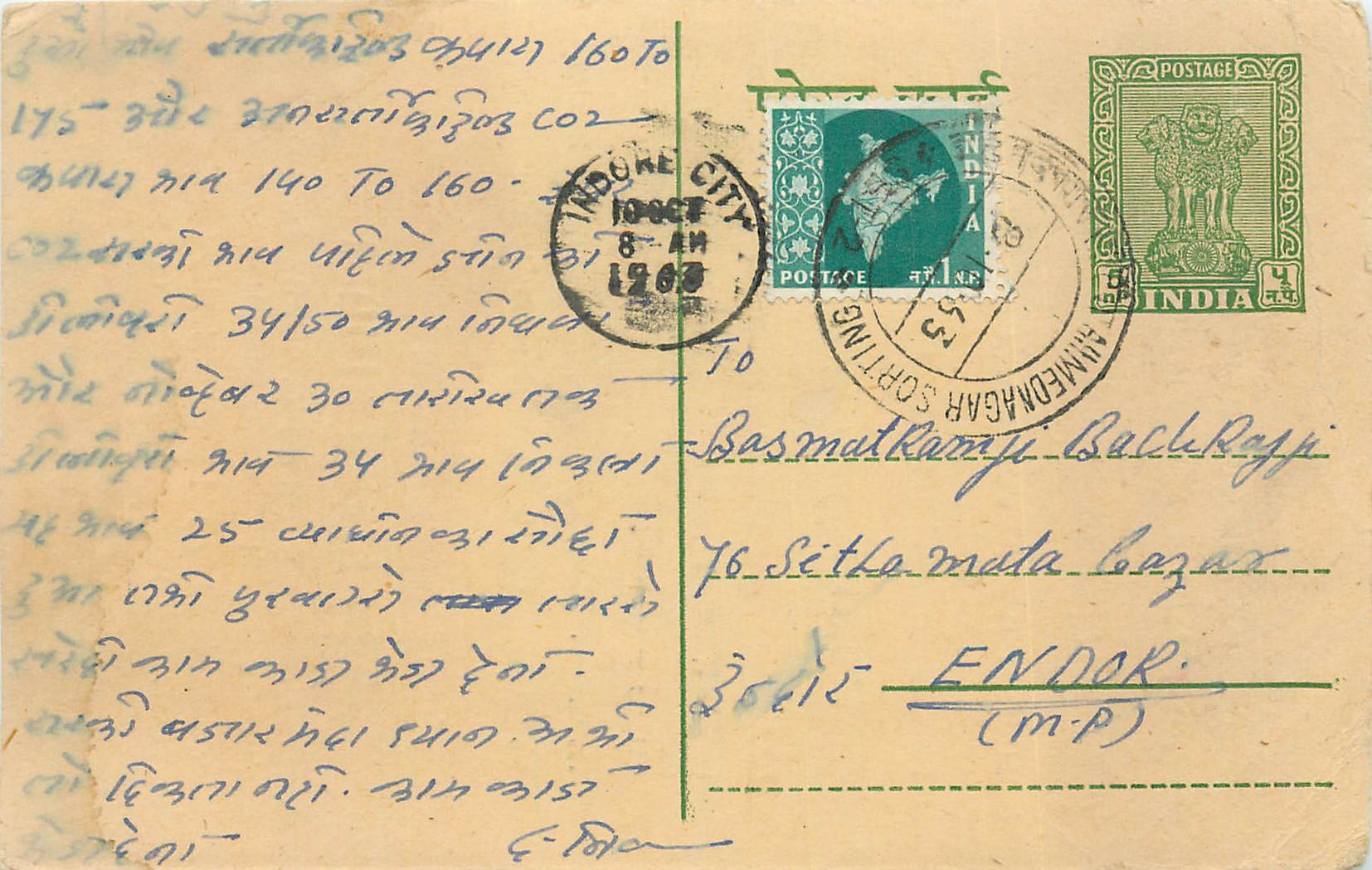 Inde India Entier Postal Stationary Tigre