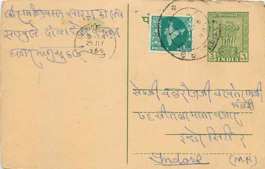 Inde India Entier Postal Stationary Tigre