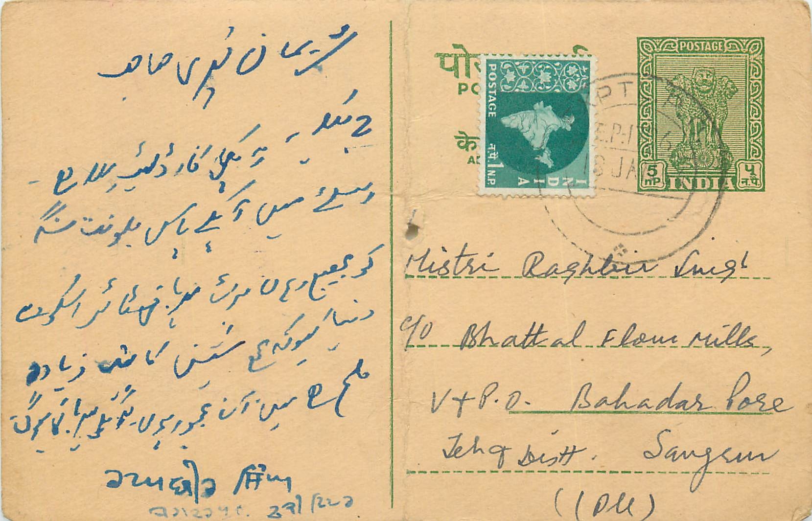 Inde India Entier Postal Stationary Tigre