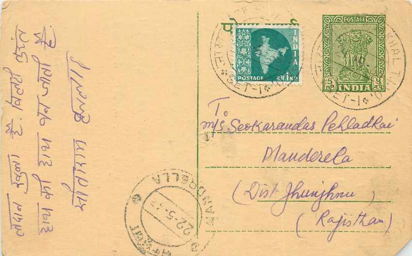 Inde India Entier Postal Stationary Tigre