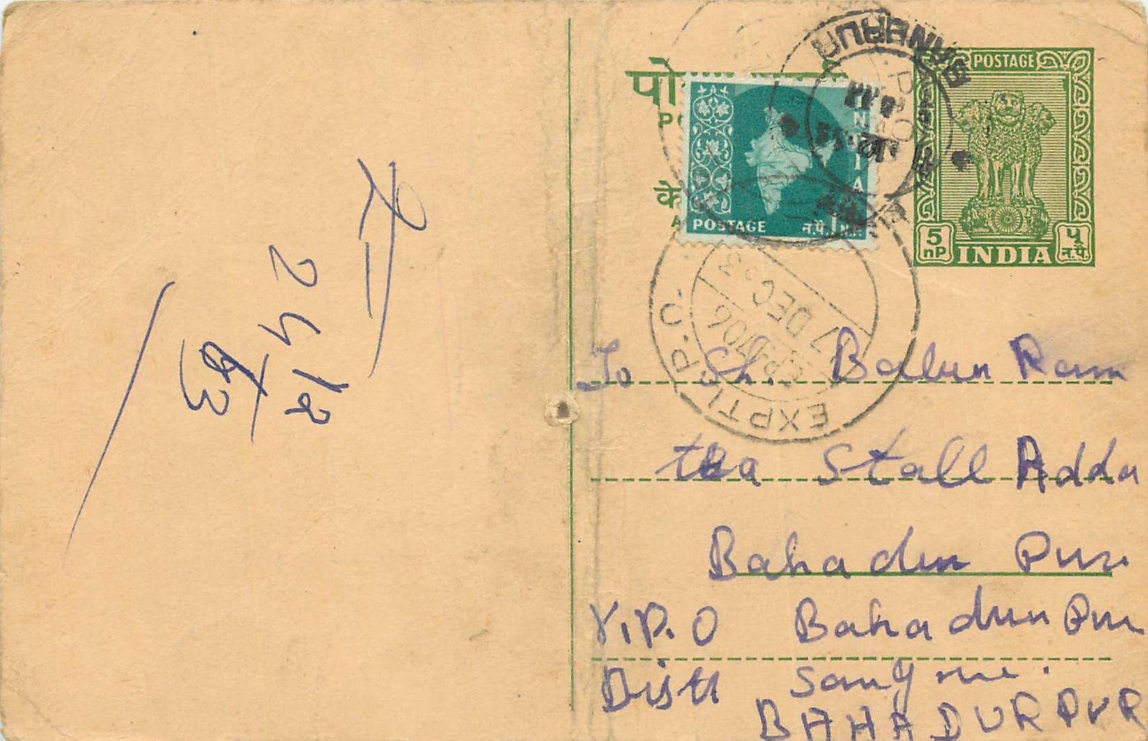 Inde India Entier Postal Stationary Tigre