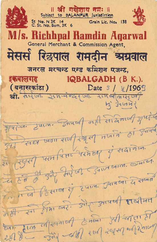 Inde India Entier Postal Stationary Tigre — Verso