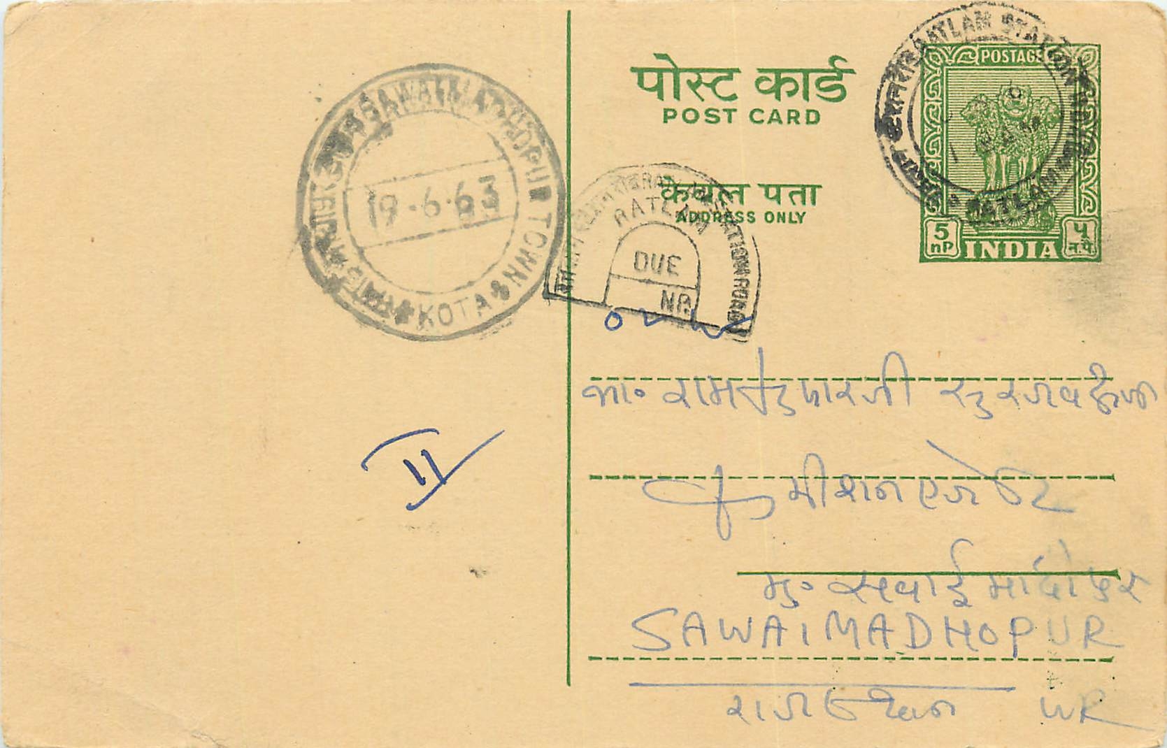 Inde India Entier Postal Stationary Tigre