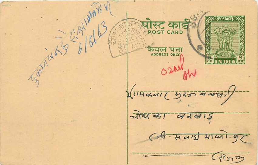 Inde India Entier Postal Stationary Tigre