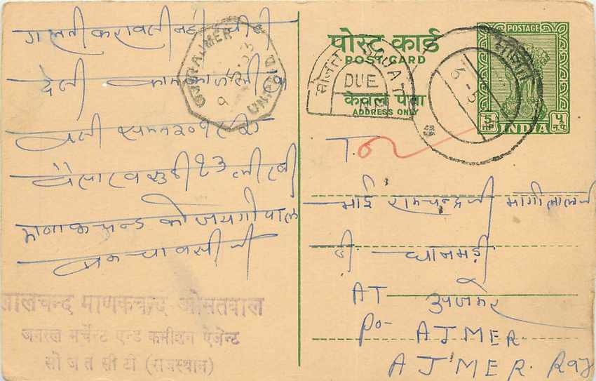 Inde India Entier Postal Stationary Tigre