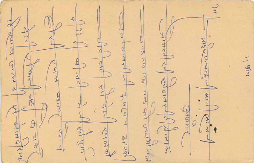 Inde India Entier Postal Stationary Tigre — Verso