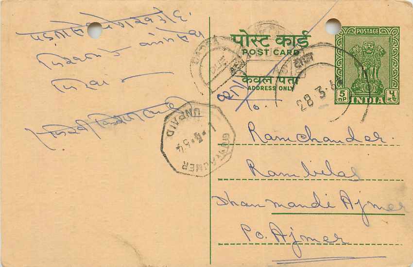 Inde India Entier Postal Stationary Tigre