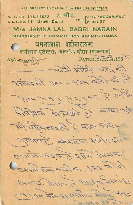 Inde India Entier Postal Stationary Tigre — Verso