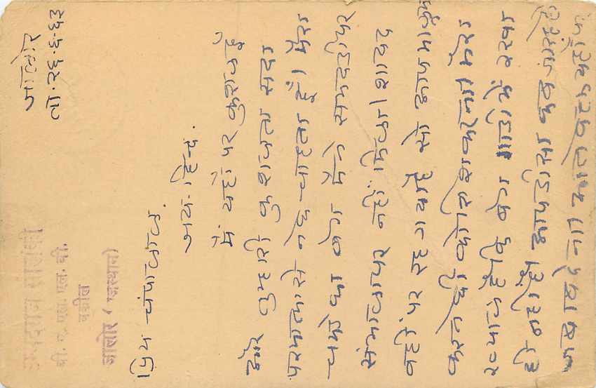 Inde India Entier Postal Stationary Tigre — Verso