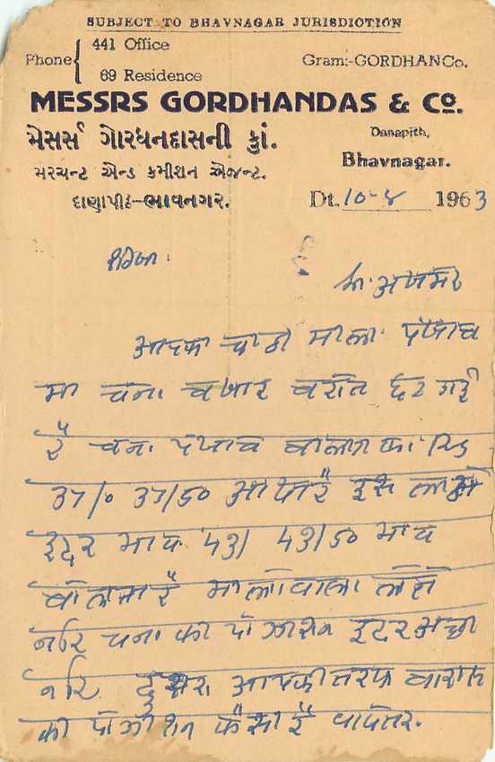 Inde India Entier Postal Stationary Tigre — Verso