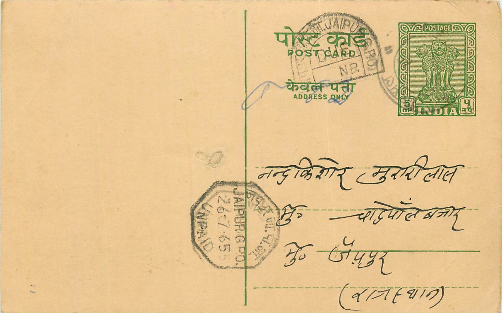 Inde India Entier Postal Stationary Tigre