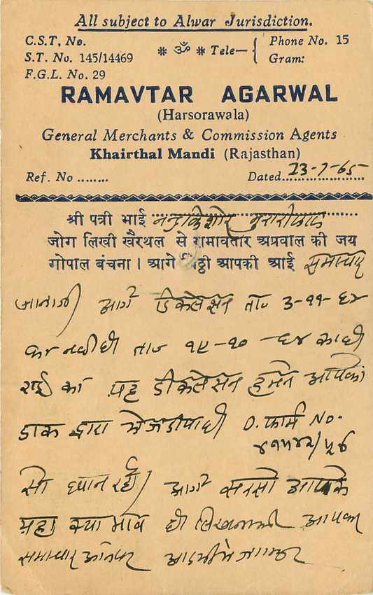 Inde India Entier Postal Stationary Tigre — Verso
