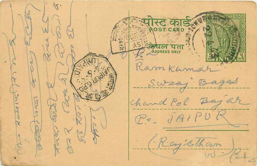 Inde India Entier Postal Stationary Tigre